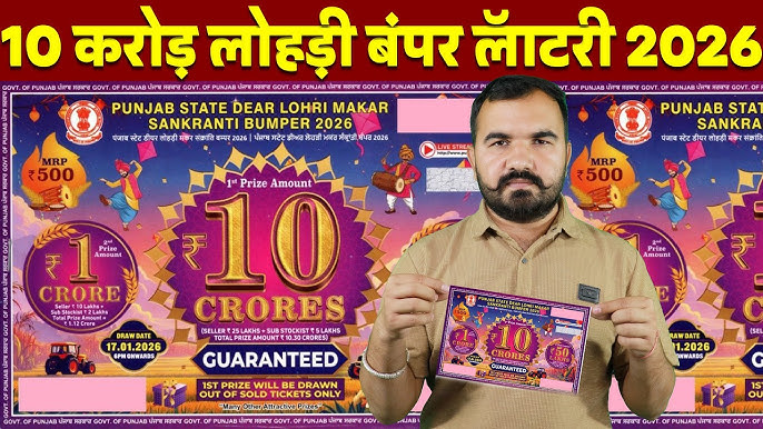 Punjab Lottery Ticket Booking